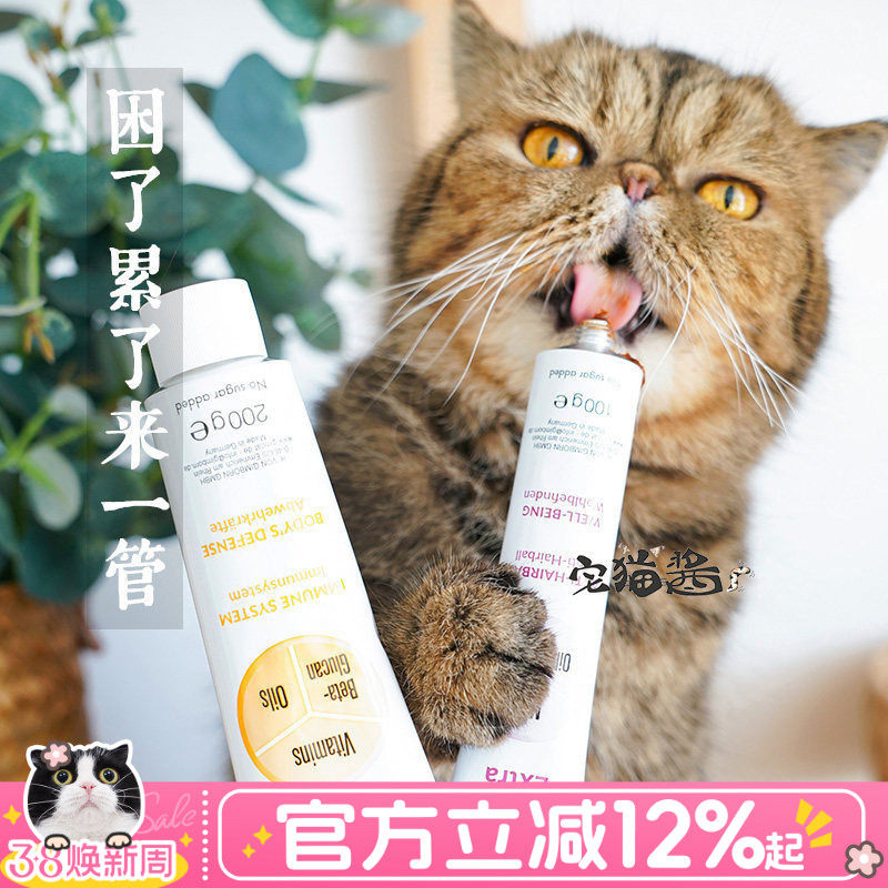 宅猫酱 Gimborn德国俊宝化毛膏成幼猫营养化毛膏去毛球调理肠胃