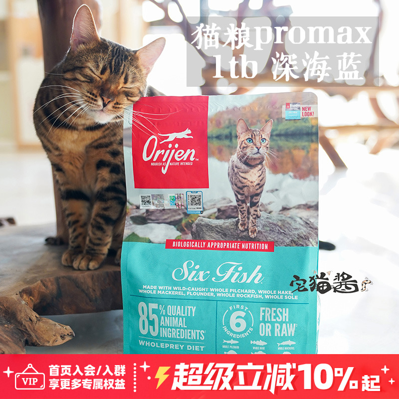 原始猎食渴望六种鱼全猫粮1.8kg