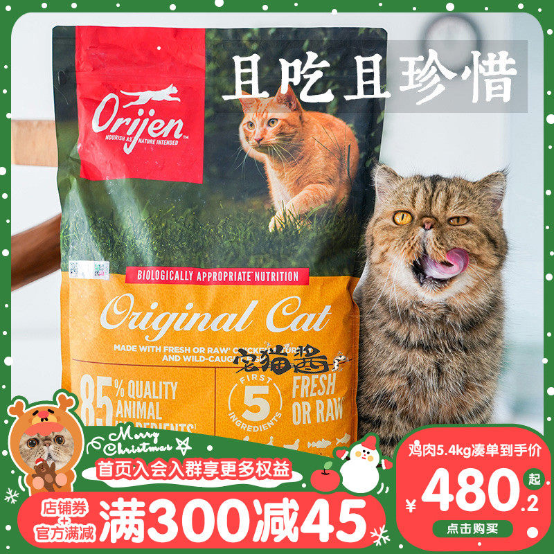 宅猫酱 渴望六种鱼爱猫鸡肉猫粮猫咪主粮成幼猫低卡全猫粮5.4kg