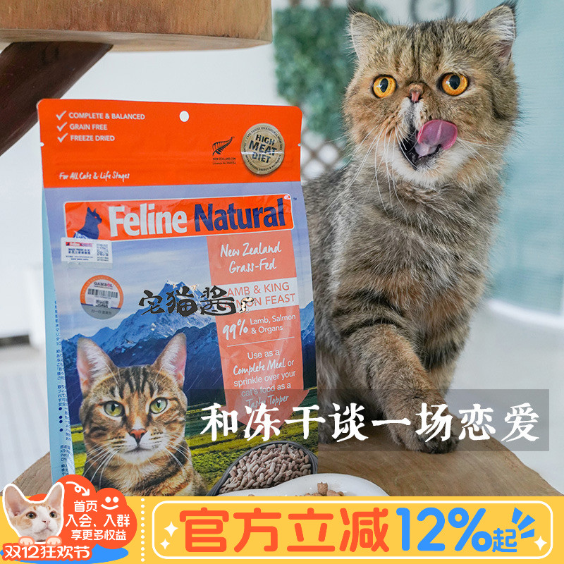 新西兰K9全价冻干生骨肉猫粮