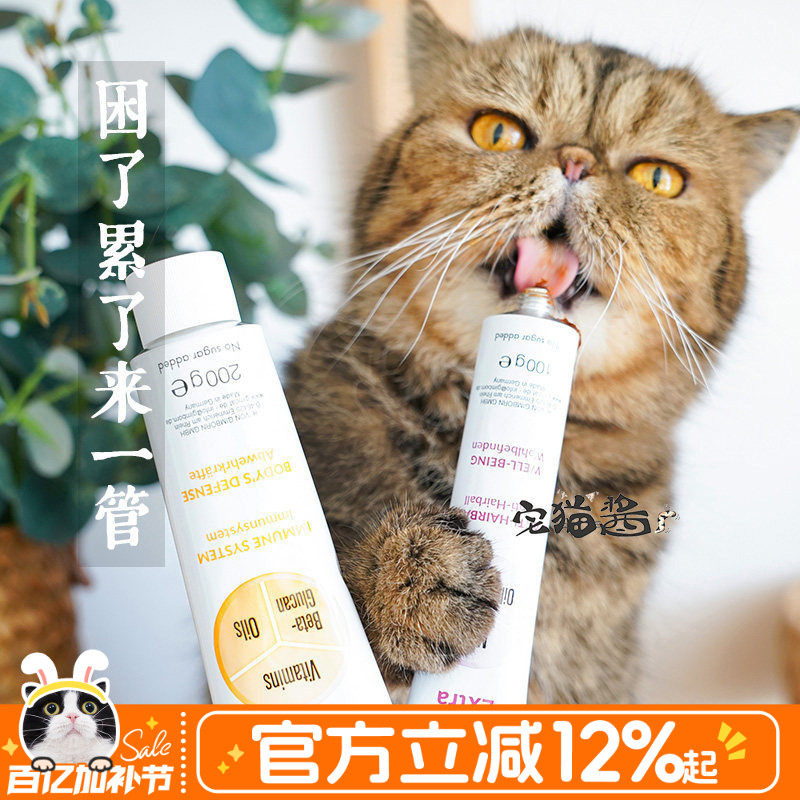 宅猫酱 Gimborn德国俊宝化毛膏成幼猫营养化毛膏去毛球调理肠胃