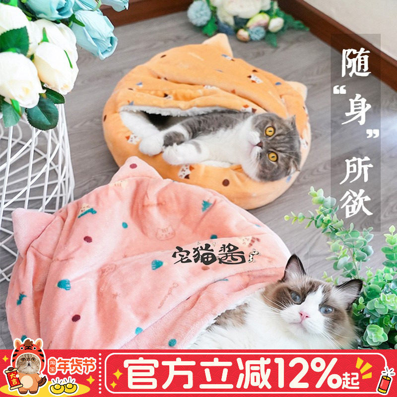 宅猫酱 猫窝朵朵开宠物猫咪冬季保暖舒适猫睡袋猫屋垫子四季通用,宠物/宠物食品及用品,猫窝/屋/帐篷/沙发,淘宝优惠券,粉丝福利购,淘宝优惠卷