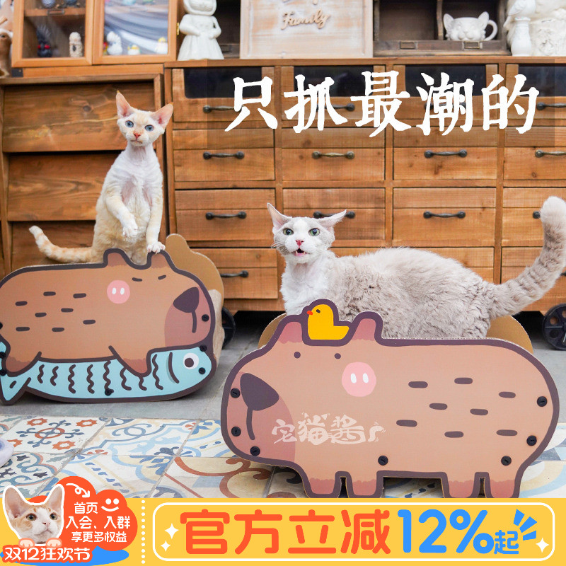 misspet卡皮巴拉猫抓板猫屋猫窝