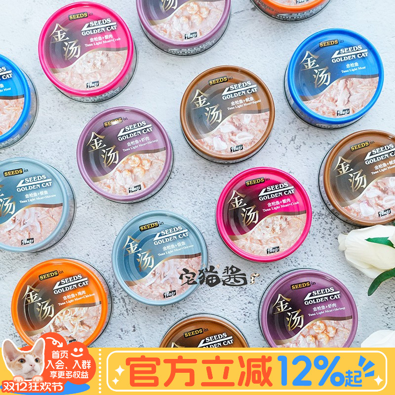 惜时小金汤猫罐头猫零食