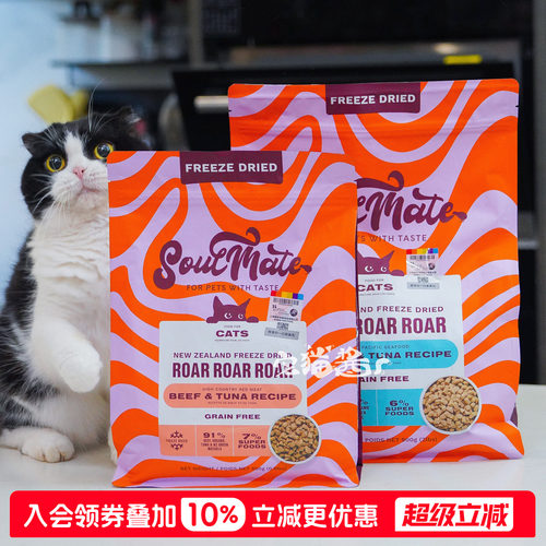 宅猫酱 SoulMate思慕特新西兰进口冻干猫粮成幼猫鲜肉全价猫主粮