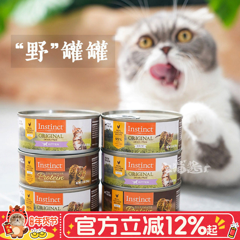 宅猫酱 Instinct百利经典猫主食罐成幼猫罐头优质蛋白鸡肉湿粮罐,宠物/宠物食品及用品,猫全价湿粮/主食罐,淘宝优惠券,粉丝福利购,淘宝优惠卷