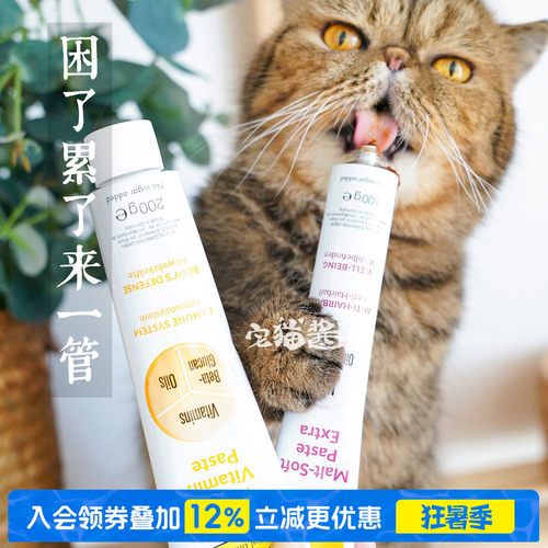 德国进口俊宝猫咪化毛膏200g
