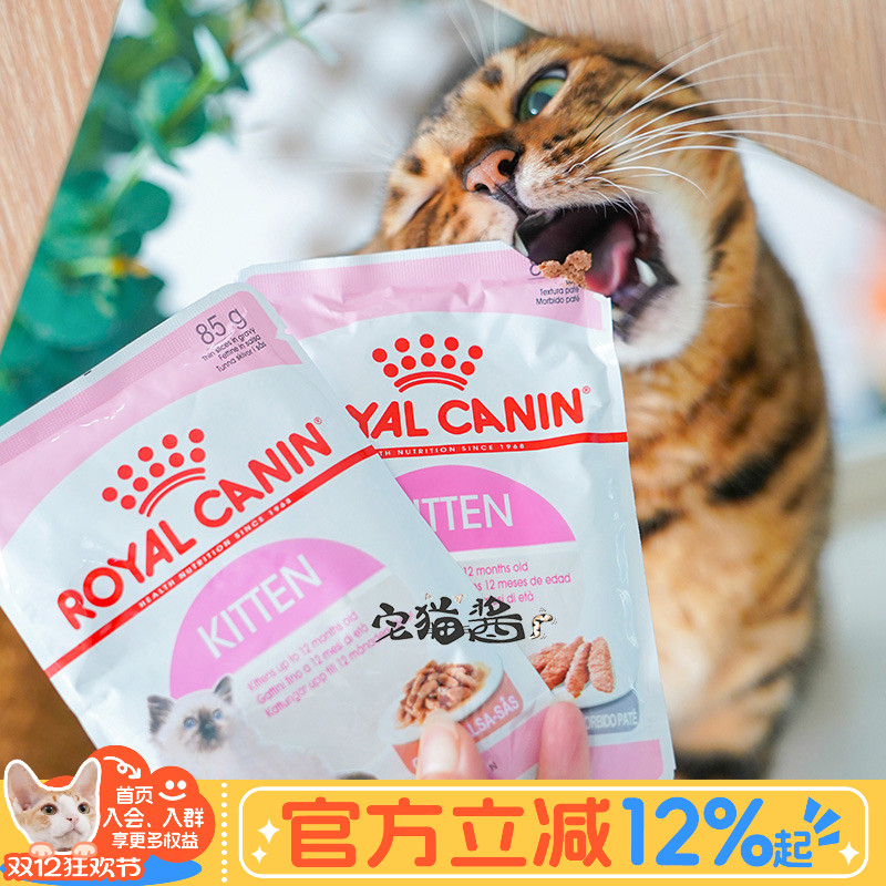 皇家慕斯奶糕湿粮包全价营养主食