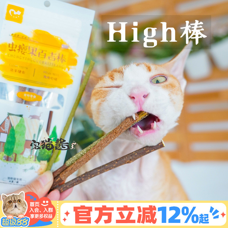 心然猫薄荷棒磨牙安抚情绪
