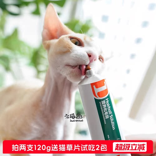 RedDog/红狗猫用化毛膏调理肠胃