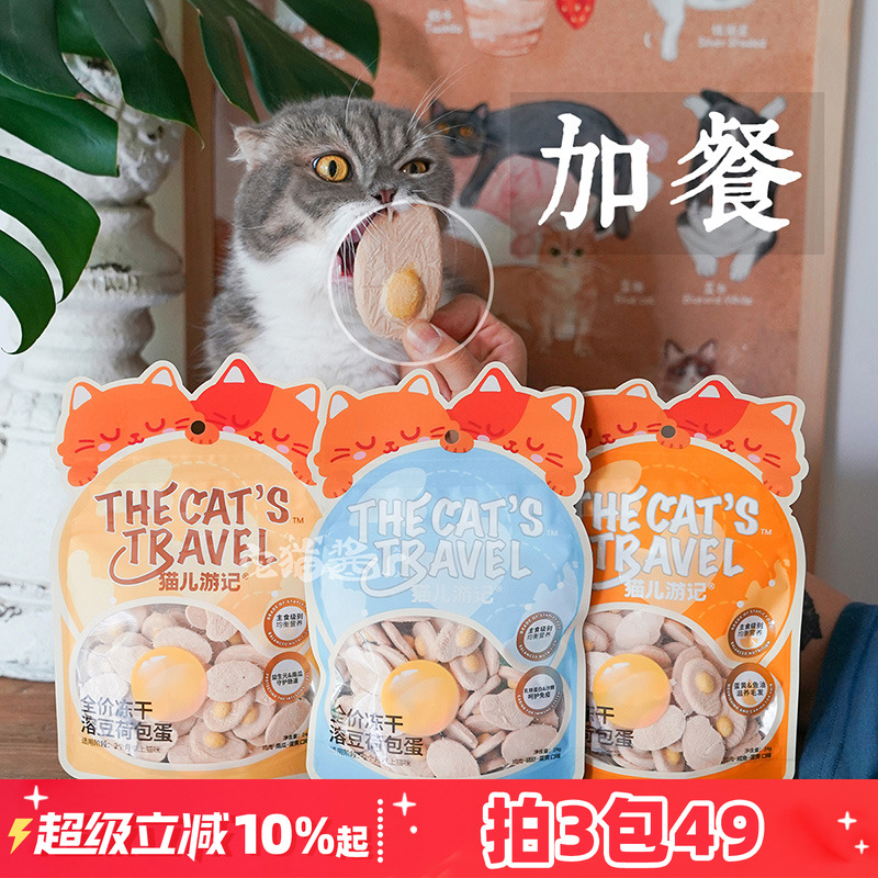 布兰德游记溶豆荷包蛋功能冻干