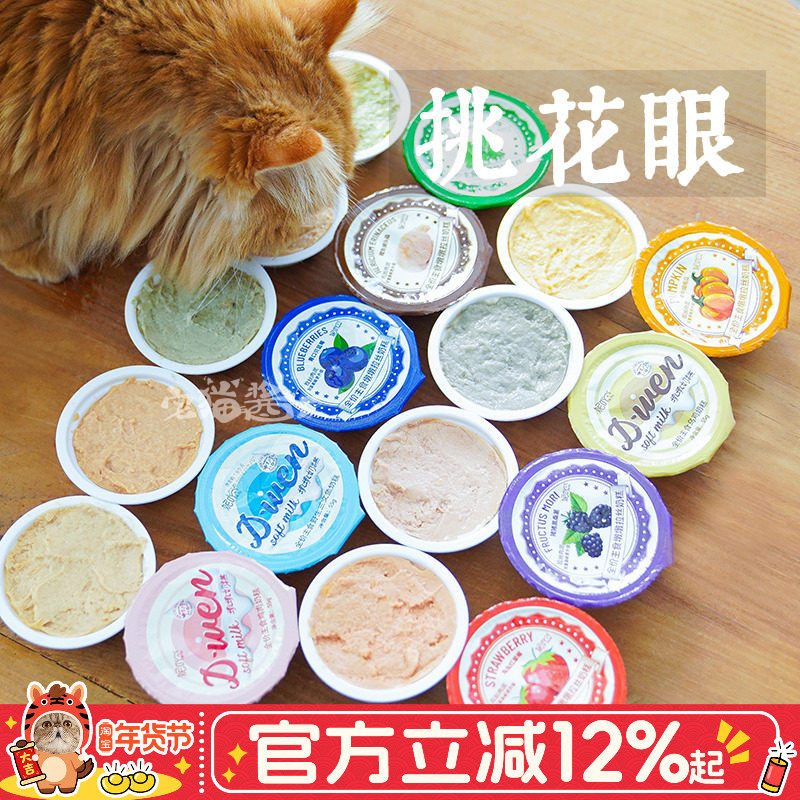 宅猫酱 妮吖全价主食奶糕墩墩拉丝奶糕湿粮罐成幼猫肉酱肉泥餐杯,宠物/宠物食品及用品,猫全价湿粮/主食罐,淘宝优惠券,粉丝福利购,淘宝优惠卷