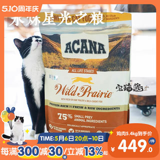 宅猫酱 渴望同厂ACANA爱肯拿无谷鸡肉猫粮成幼猫全猫粮主粮5.4kg