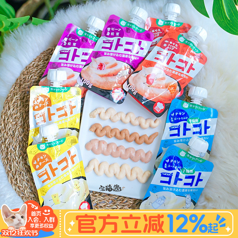 地狱厨房咕噜酱猫咪零食