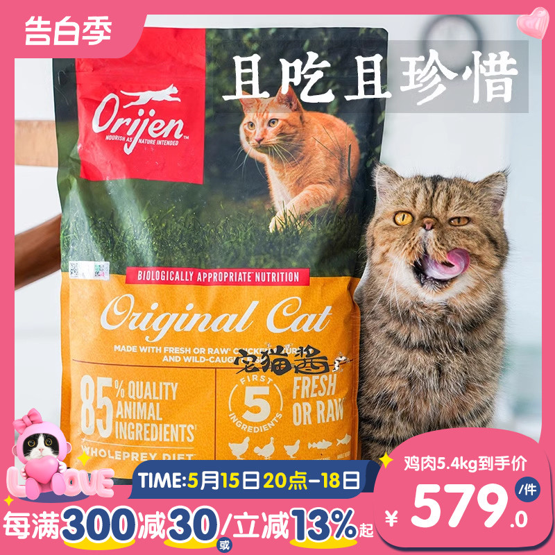 宅猫酱 渴望六种鱼爱猫鸡肉猫粮猫咪主粮成幼猫低卡全猫粮5.4kg