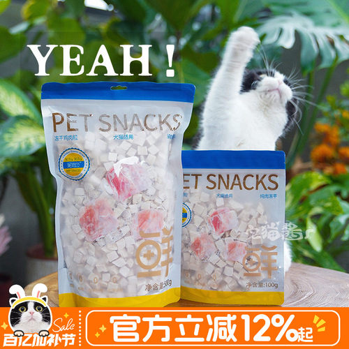 妮吖冻干鸡肉粒猫咪零食500g