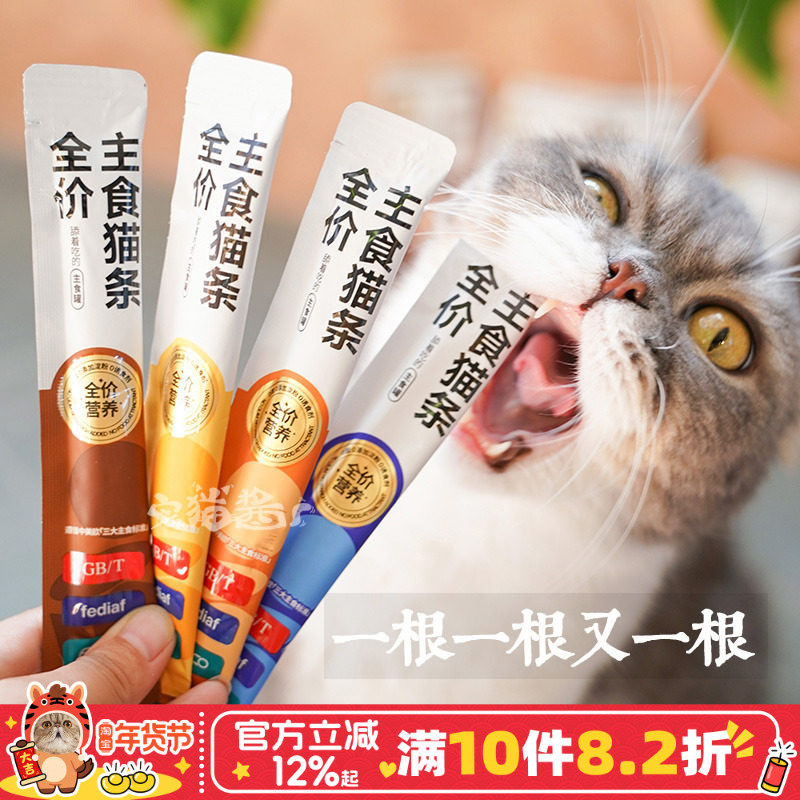 宅猫酱 尾巴生活鲜骨肉主食猫条鸡肉牛肉兔肉主食猫湿粮12g*6支,宠物/宠物食品及用品,猫条,淘宝优惠券,粉丝福利购,淘宝优惠卷