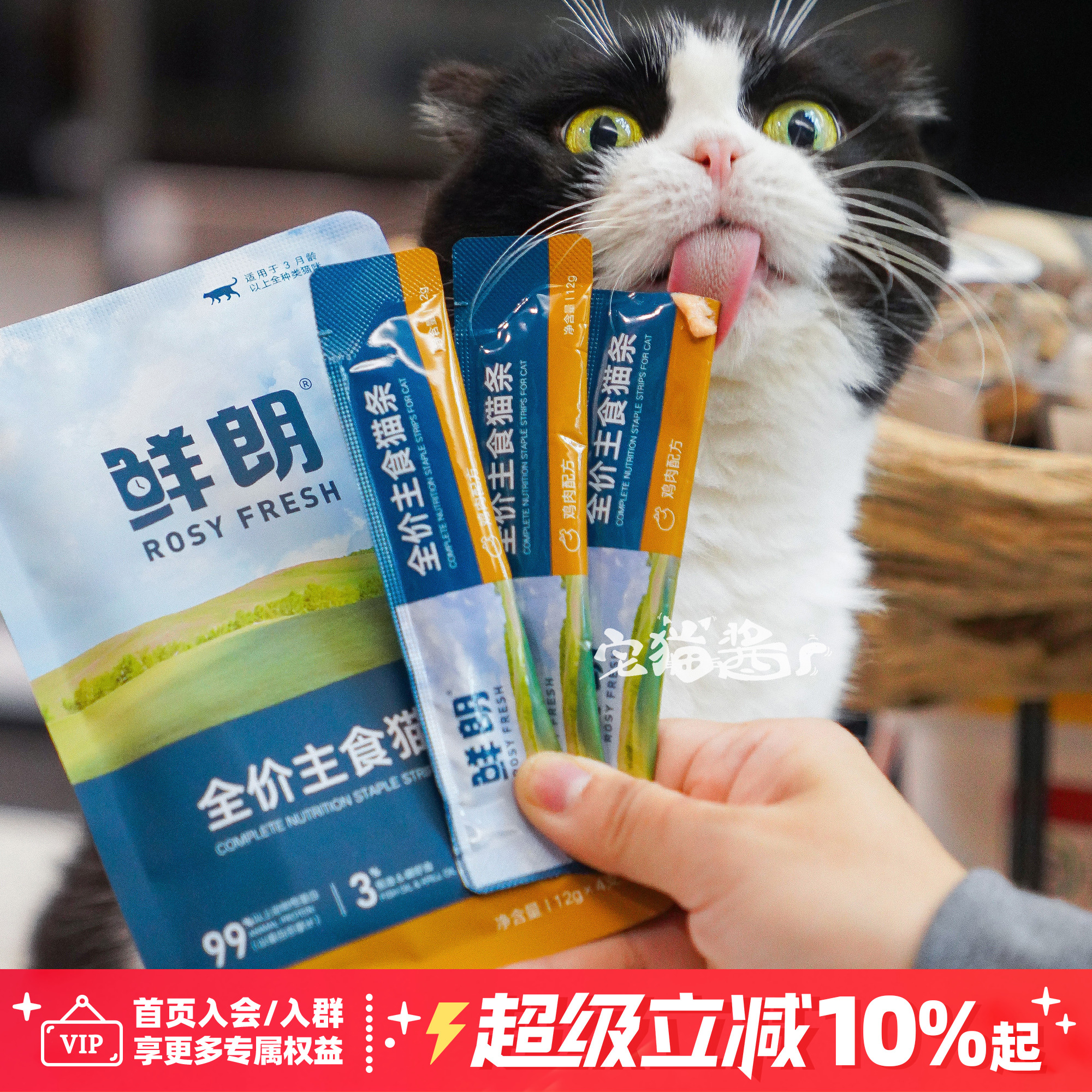 鲜朗全价主食猫条磷虾油湿粮包