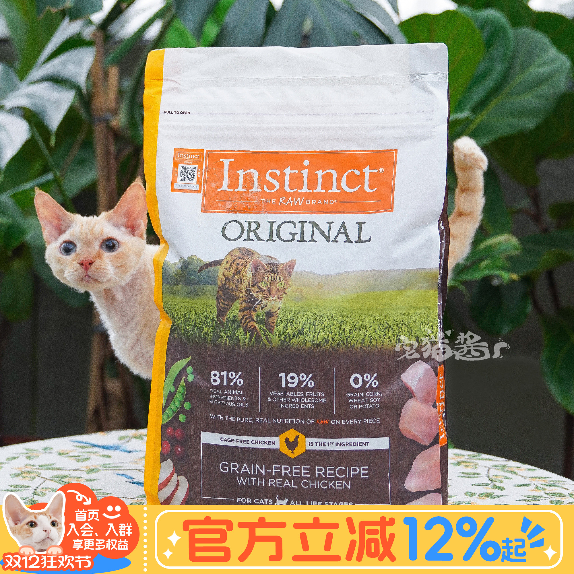 Instinct百利经典无谷鸡猫粮