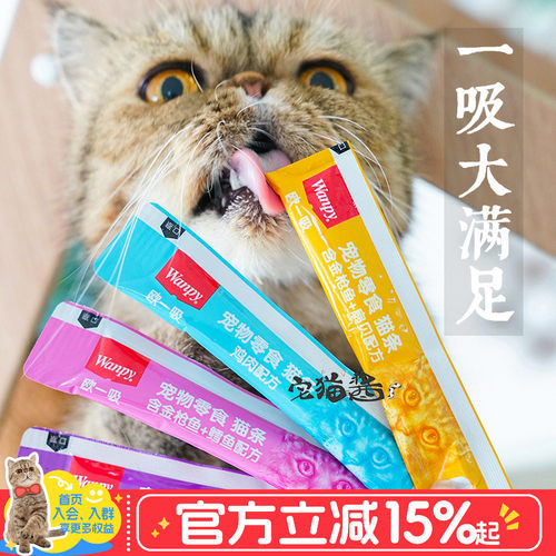wanpy顽皮猫咪营养零食猫条