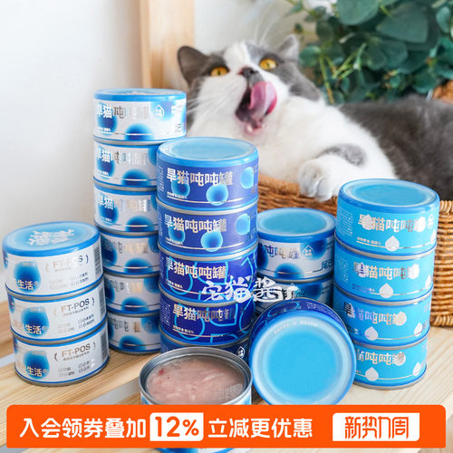 尾巴生活补水12罐猫罐头