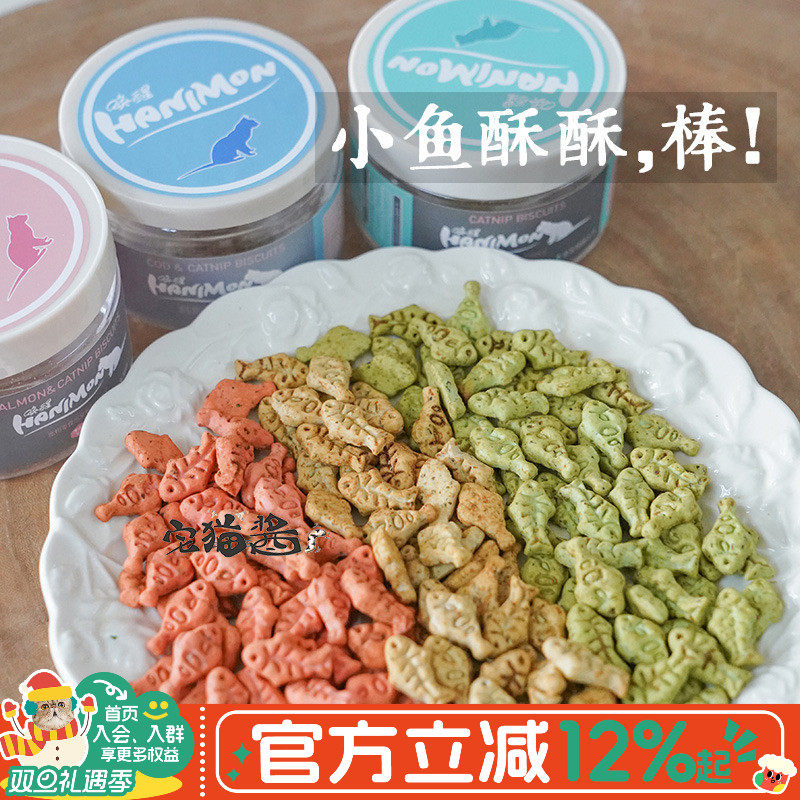 宅猫酱 唤醒猫咪饼干零食去毛球猫薄荷三文鱼磨牙营养奖励零食50g