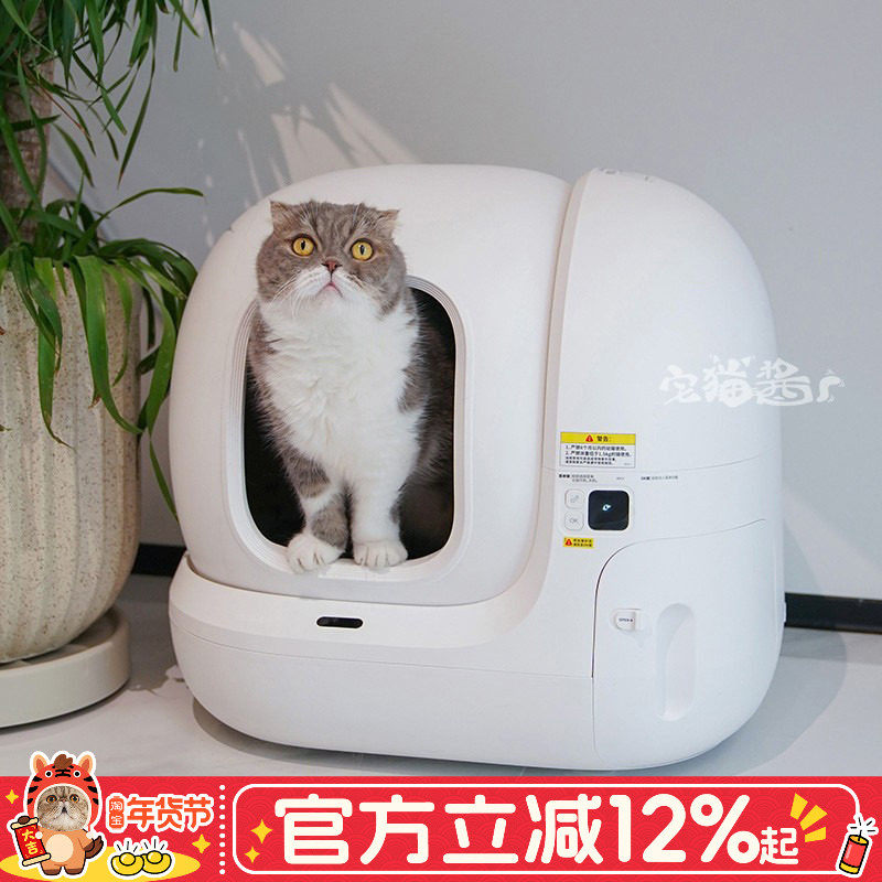 宅猫酱小佩自动猫砂盆智能猫厕所MAX2大号全封闭自动铲屎宠物用品,宠物/宠物食品及用品,智能猫砂盆,淘宝优惠券,粉丝福利购,淘宝优惠卷