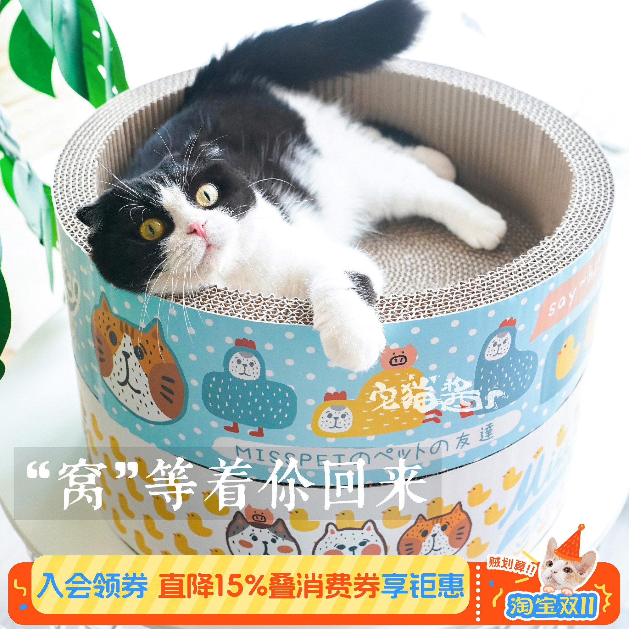 宅猫酱 MISSPET卡通猫抓板圆窝可爱碗型猫窝瓦楞纸猫咪磨爪玩具