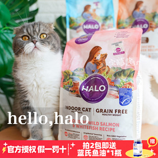 宅猫酱 自然光环halo幼猫鸡成猫鱼健美体态肠胃敏感无谷成幼猫粮