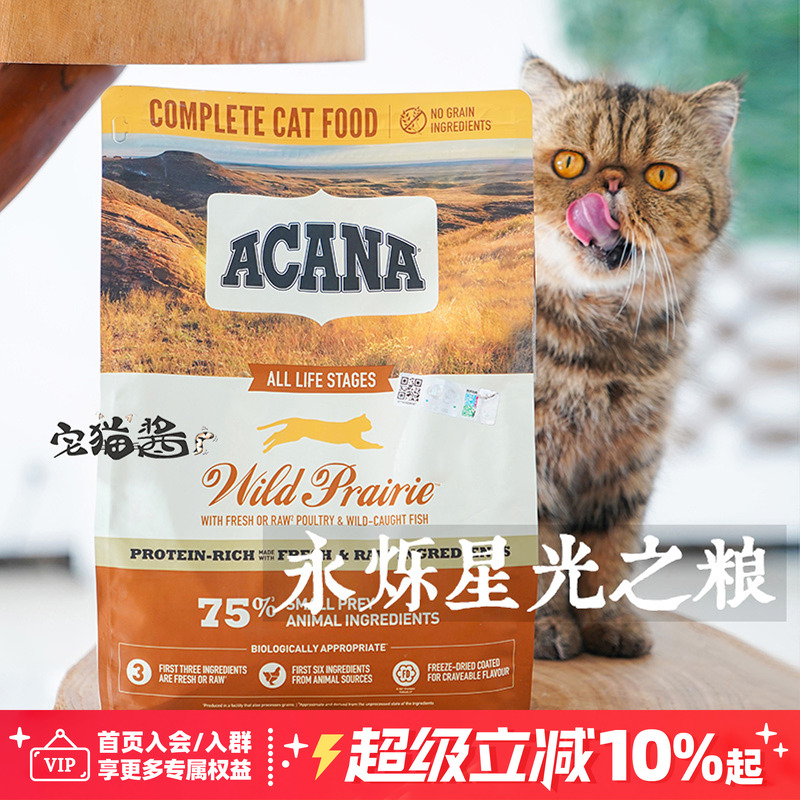 爱肯拿猫粮经典无谷鸡肉全猫粮