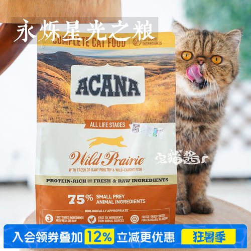 爱肯拿猫粮经典无谷鸡肉全猫粮