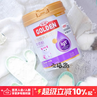谷登羊奶粉孕猫奶粉哺乳小猫幼猫补充牛磺酸宠物营养食品 宅猫酱