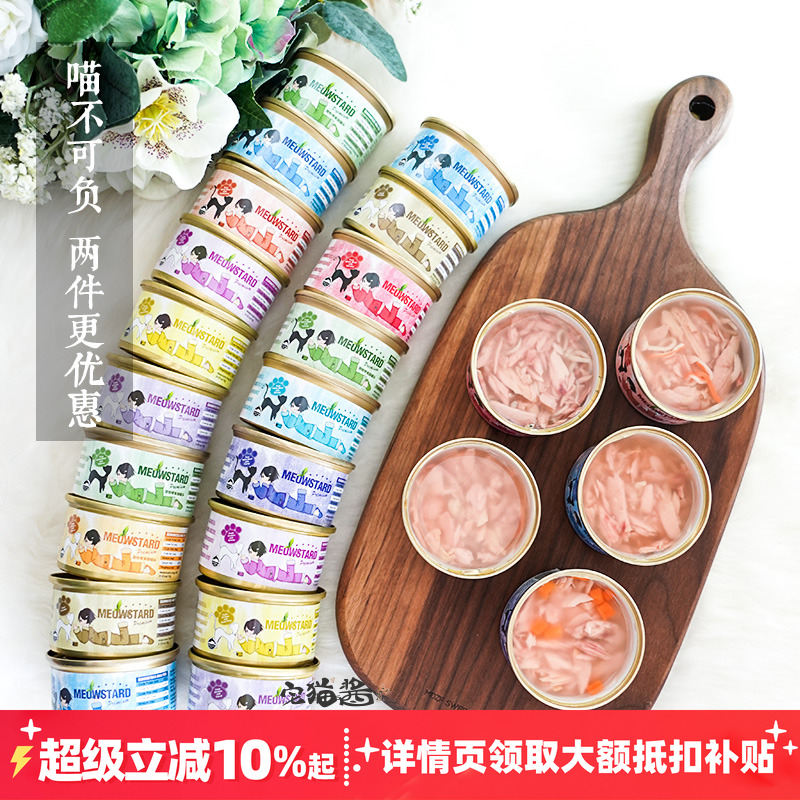 喵达白肉汤罐补水猫罐头