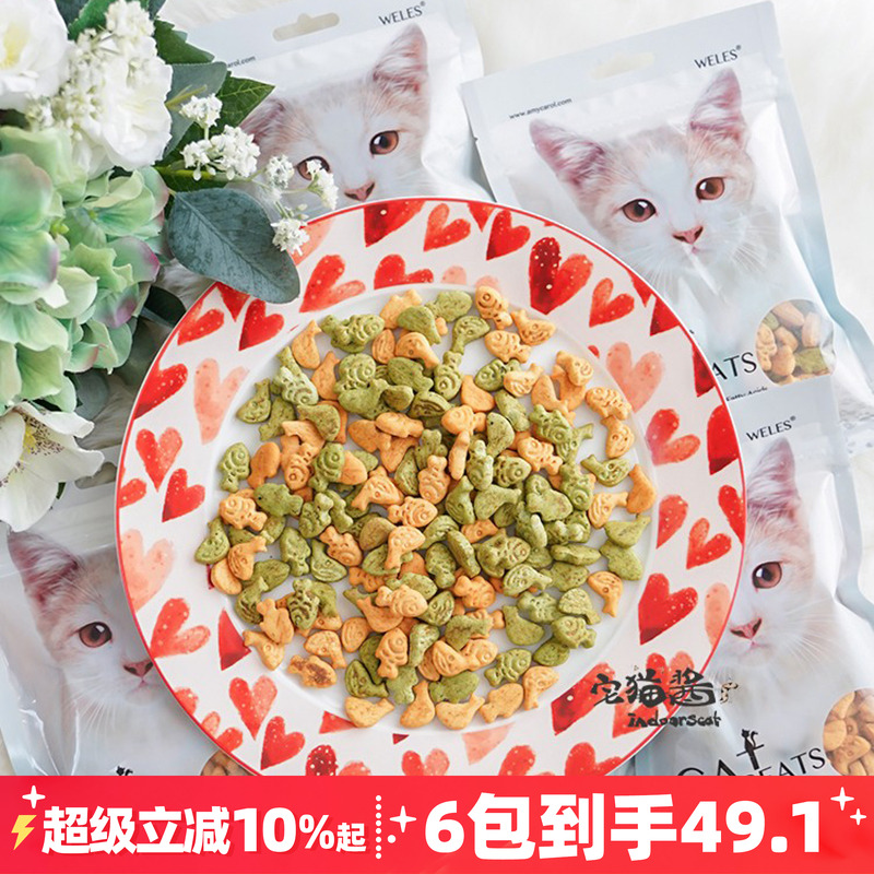 小鱼饼干互动小零食混合口味