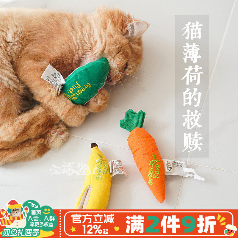 afp蔬果系列猫薄荷磨牙玩具