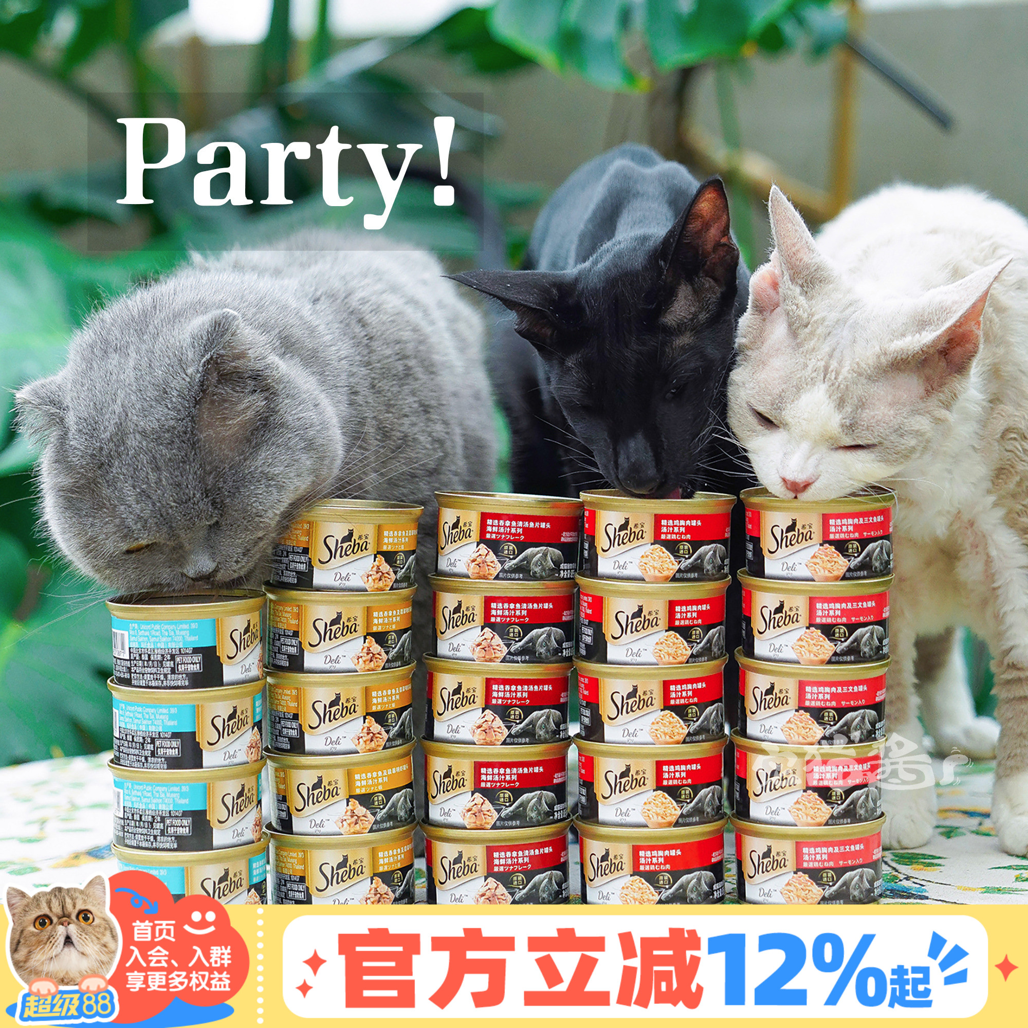 希宝猫罐头汤汁系列猫咪零食罐