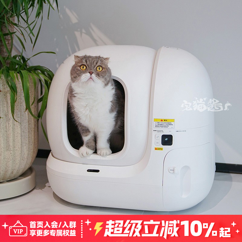 小佩智能猫厕所MAX2全自动猫砂盆