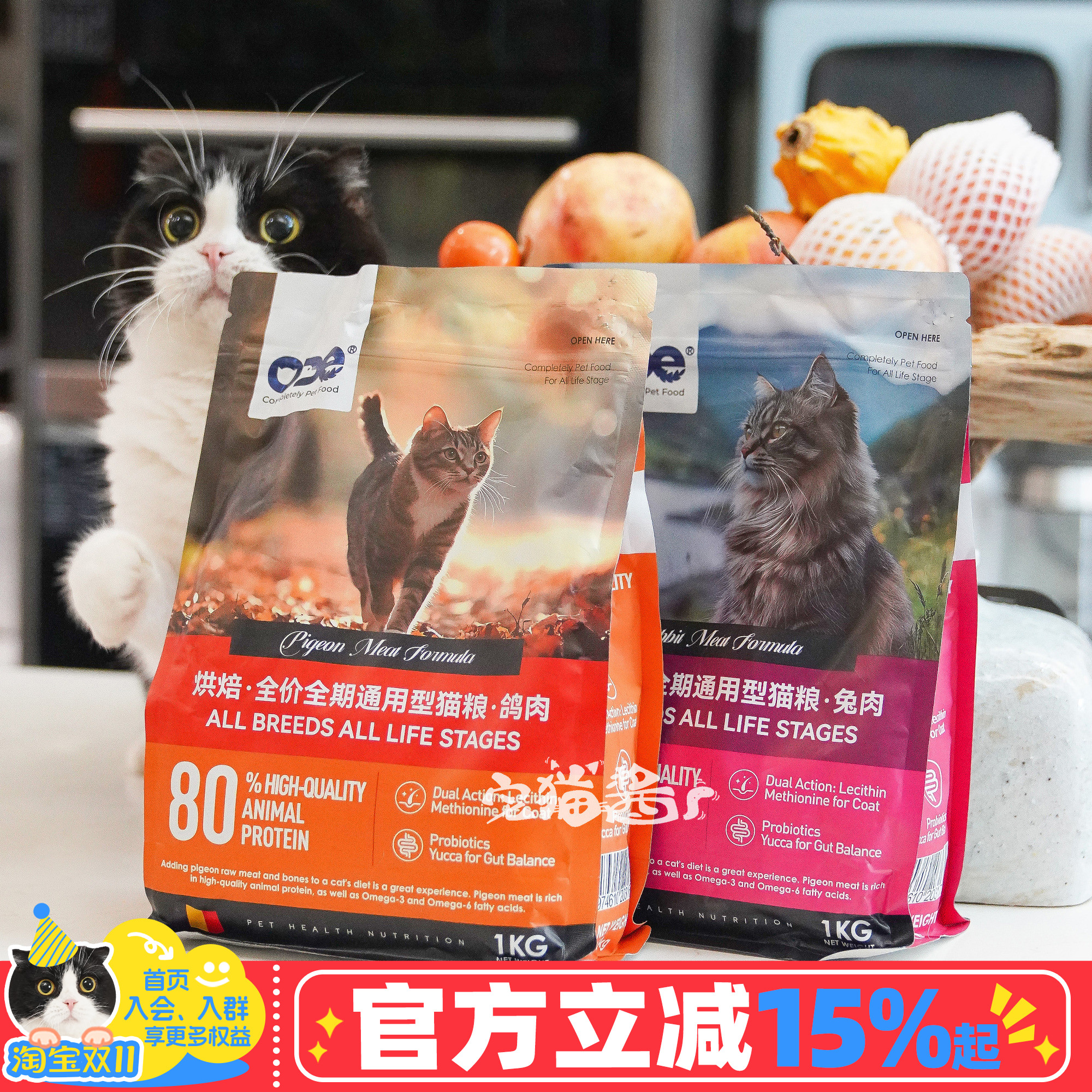 ODE全价烘焙冻干生骨肉猫粮