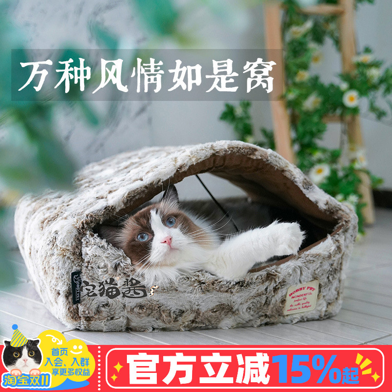 宅猫酱 猫咪帐篷式拱形猫屋冬季保暖舒适毛绒猫窝四季通用猫用品