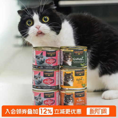 德国小李子无谷主食猫罐头