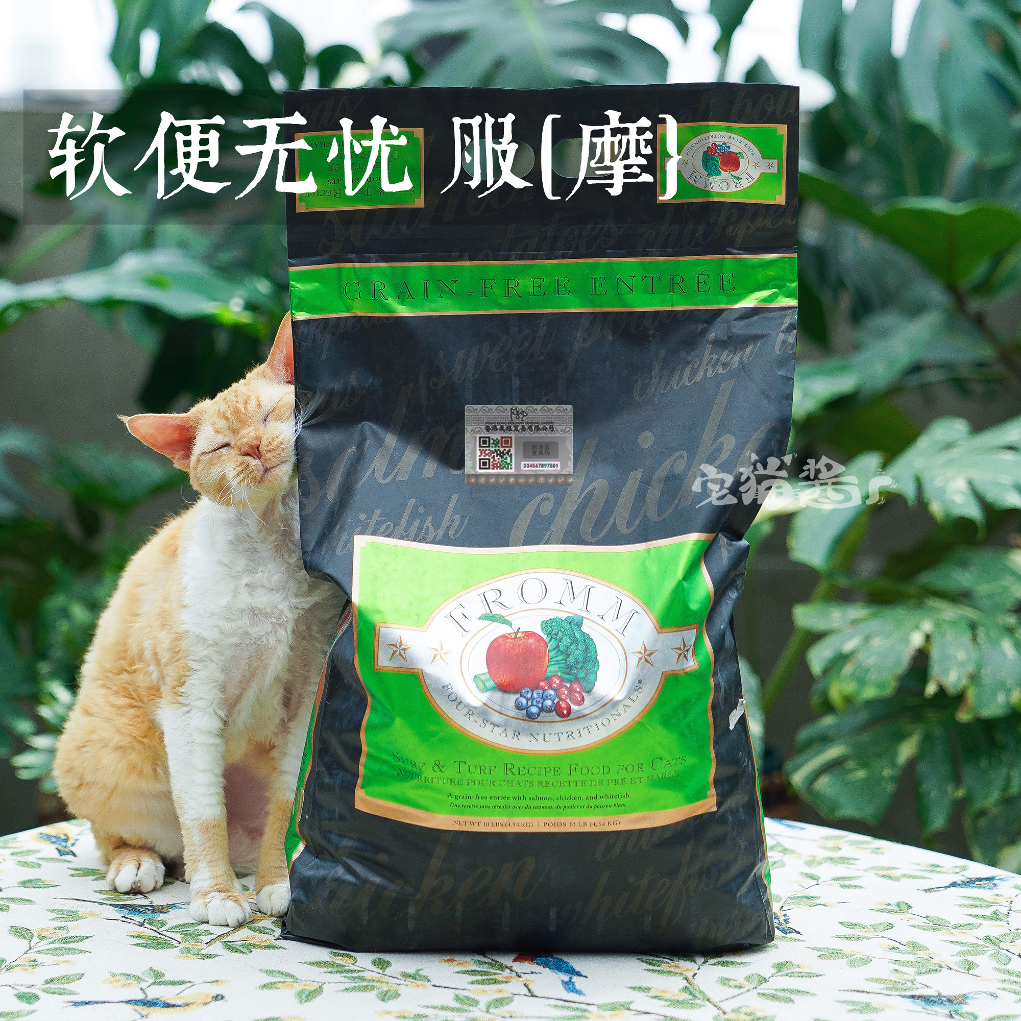 宅猫酱 福摩猫粮猎鸟无谷三文鱼鸡鸭蔬菜牛肉全猫粮绿福摩猫主粮