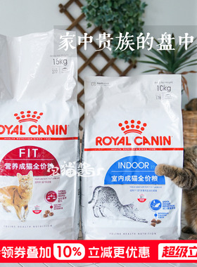 宅猫酱皇家i27室内成猫粮10kg幼猫粮k36bk34猫奶糕猫主粮
