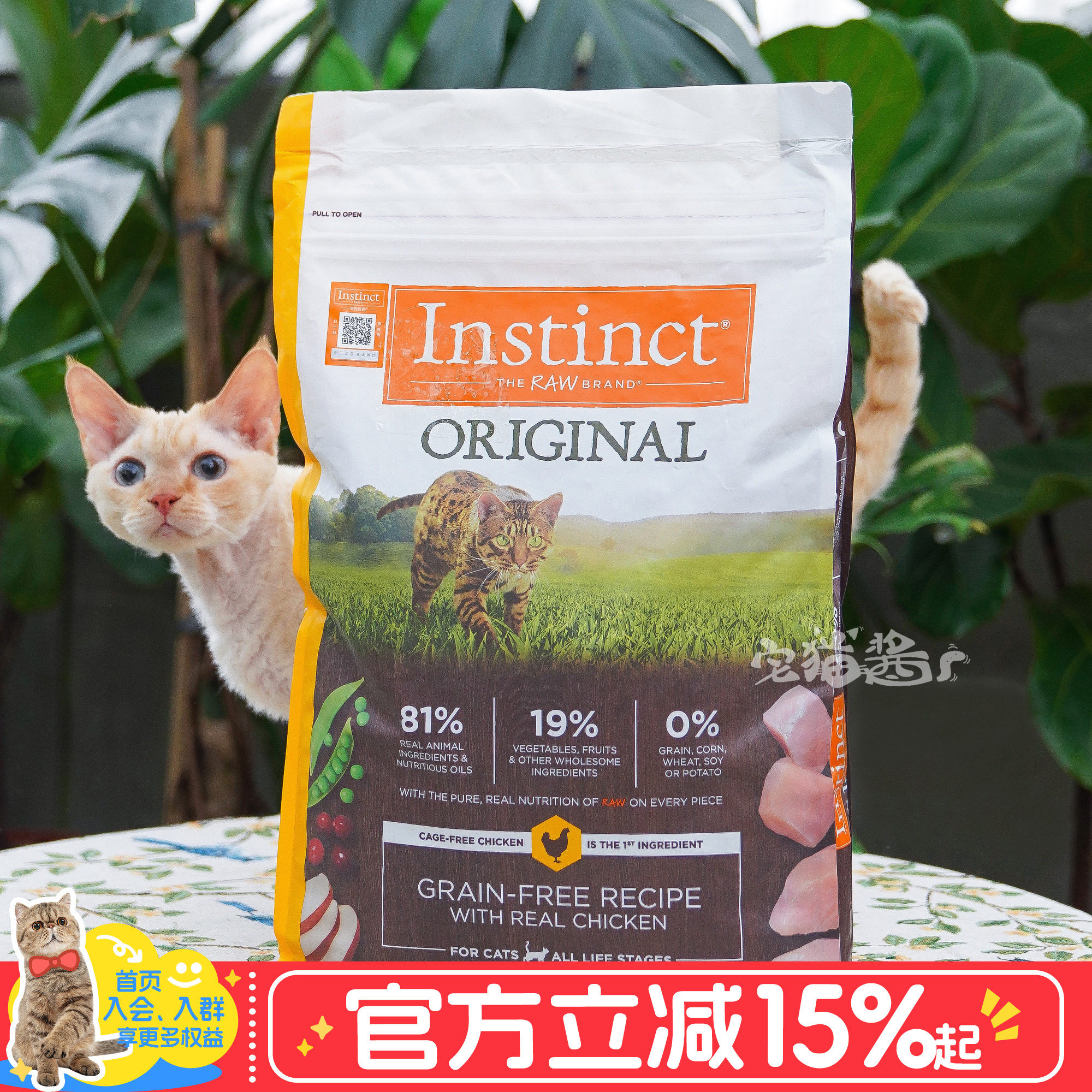 宅猫酱Instinct百利高蛋白猫粮生鲜本能成幼猫天然无谷鸡肉猫主粮