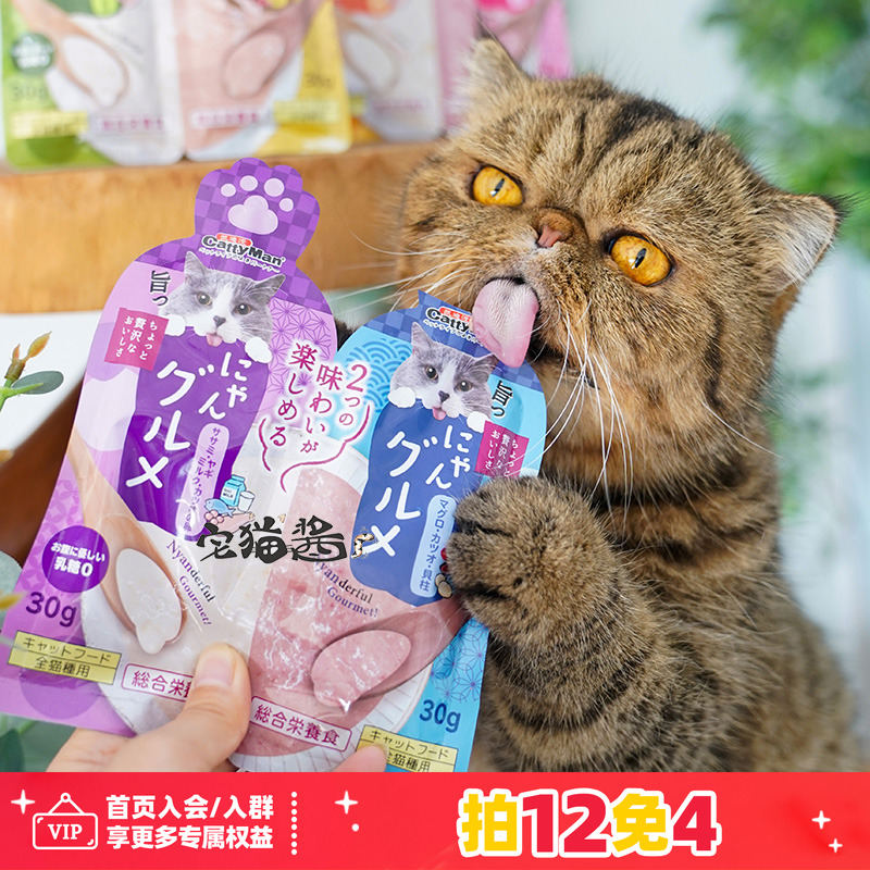 凯迪漫营养增肥猫咪零食湿粮包