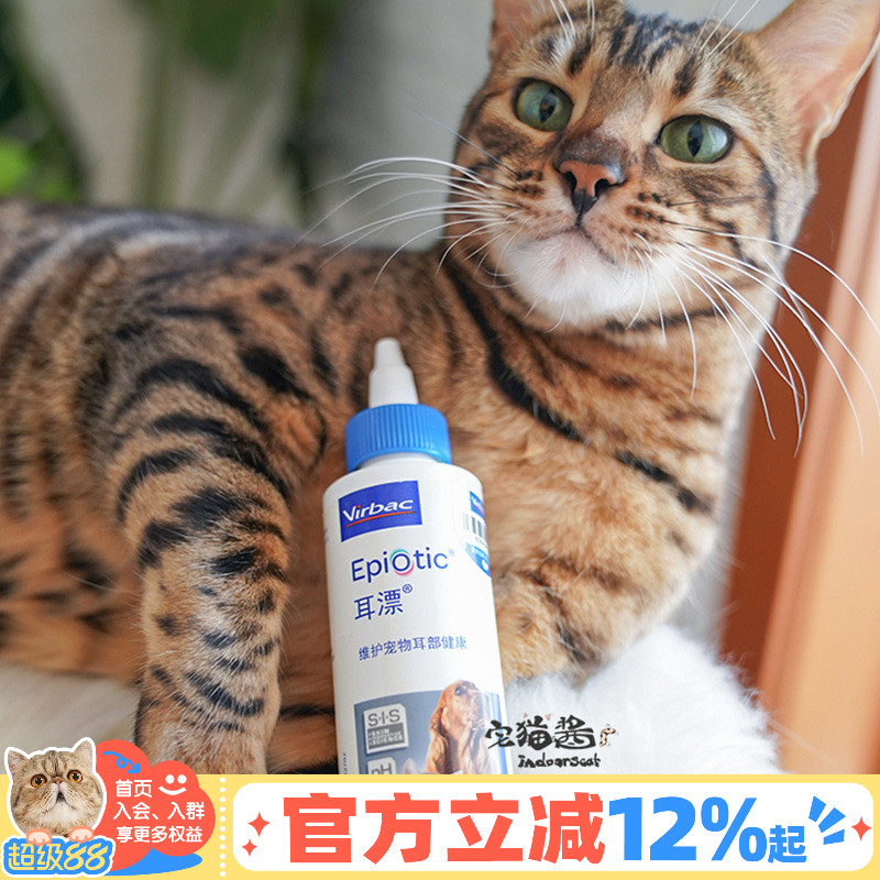 维克耳漂耳臭耳螨洗耳液