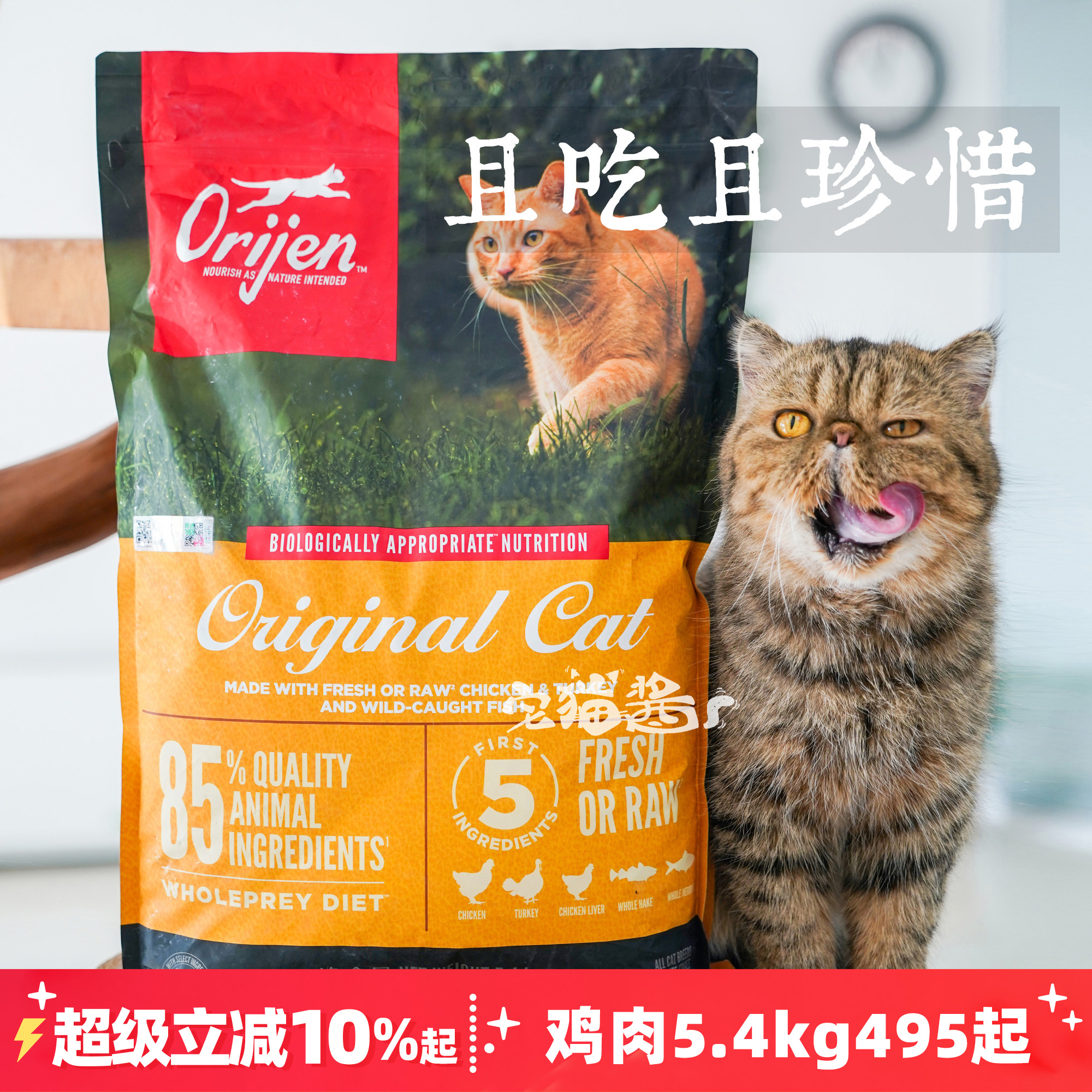 宅猫酱 渴望猫粮进口鸡肉六种鱼全价猫主粮成幼猫营养低卡全猫粮