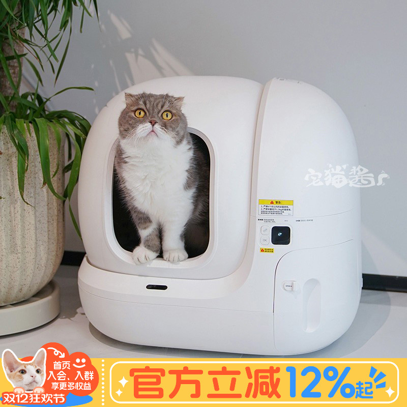 小佩智能猫厕所MAX2全自动猫砂盆