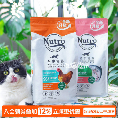 国产Nutro美士成幼猫猫粮