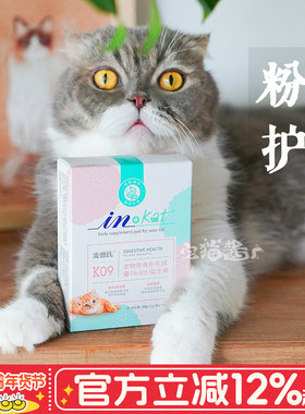 宅猫酱 麦德氏IN-KAT猫用益生菌好肠胃主子的健康根本20g肠胃宝
