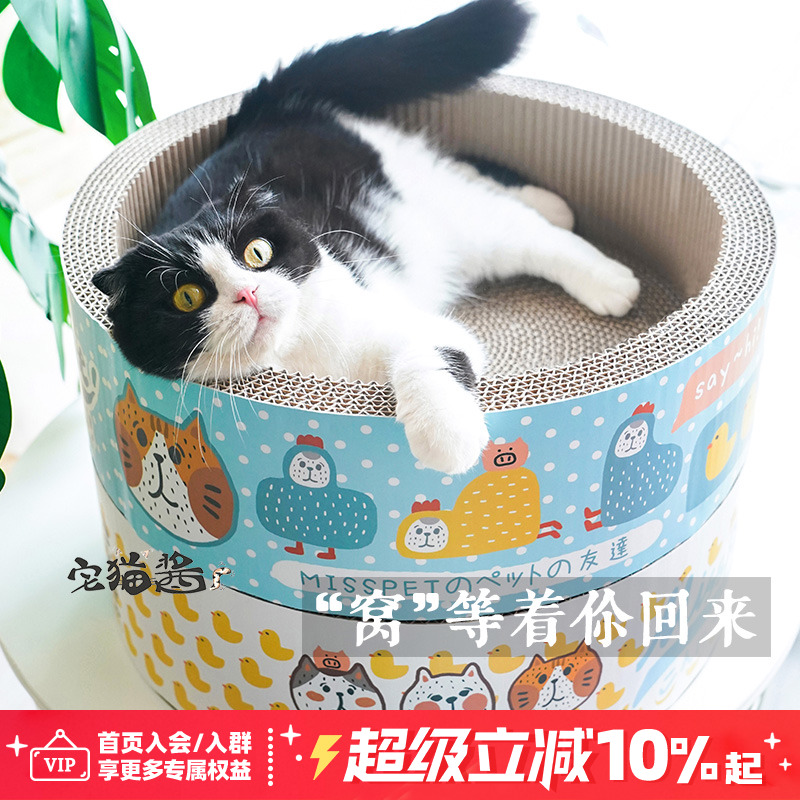 宅猫酱 MISSPET卡通猫抓板圆窝可爱碗型猫窝瓦楞纸猫咪磨爪玩具